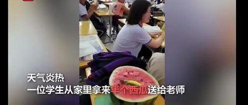 无锡老师吃瓜事件视频,一场校园风波的反思