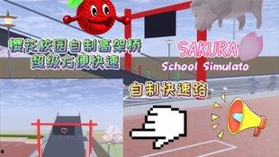 吃瓜视频樱花校园,吃瓜视频里的青春记忆