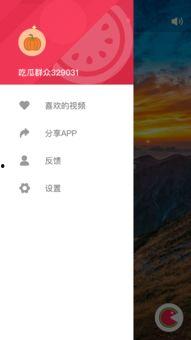视频app吃瓜