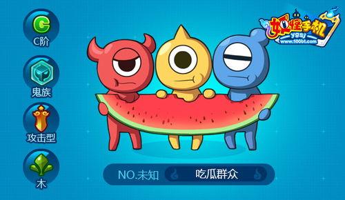 吃瓜群众妖怪视频大全,妖怪视频大全大揭秘