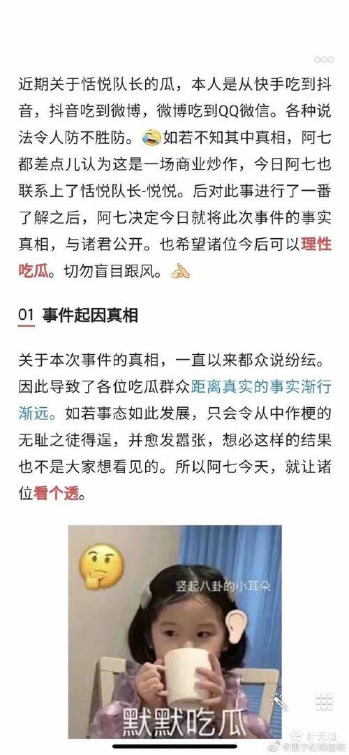 吃瓜队长视频在线观看高清,揭秘娱乐圈幕后故事